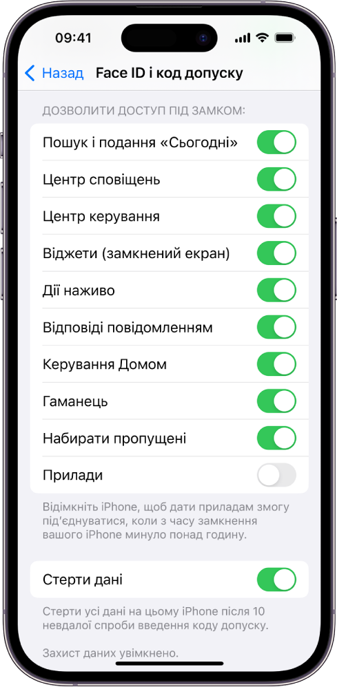 Екран «Face ID і код допуску» з параметрами, що дозволяють доступ до певних функцій, коли iPhone замкнено.