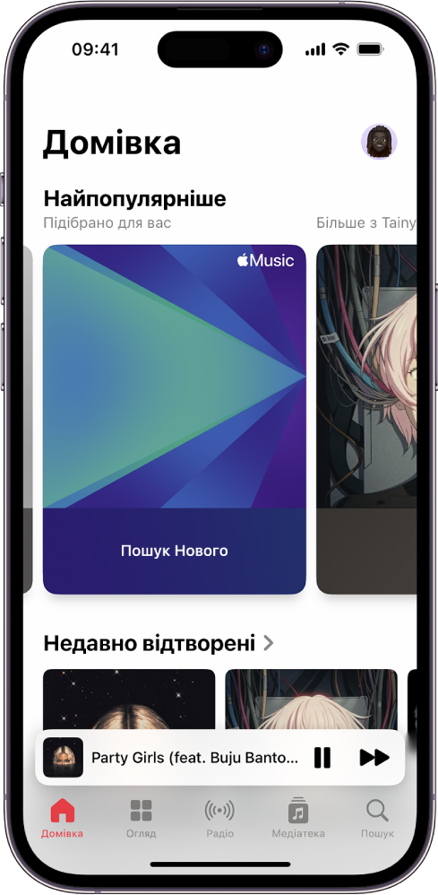 Екран «Домівка» з розділом «Найпопулярніше» вгорі. Ви можете провести ліворуч або праворуч, щоб переглянути більше музичних композицій, підібраних саме для вас. Унизу відображається розділ «Недавно відтворені».