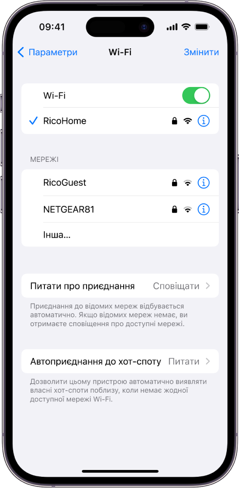 Екран опцій Wi-Fi у Параметрах. Wi-Fi увімкнено, і вибрано мережу.