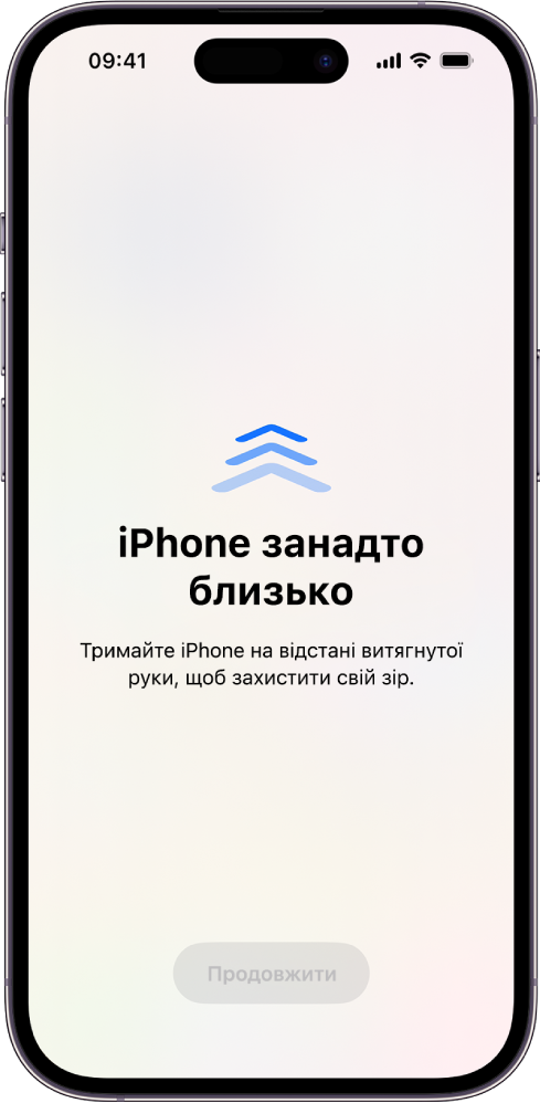 Екран з попередженням про недостатню відстань від iPhone до обличчя та необхідність посунути його подалі для захисту зору. Попередження закриває весь екран, заважаючи подальшому використанню. Коли iPhone віддаляється на безпечну відстань, на екрані активується кнопка «Продовжити».