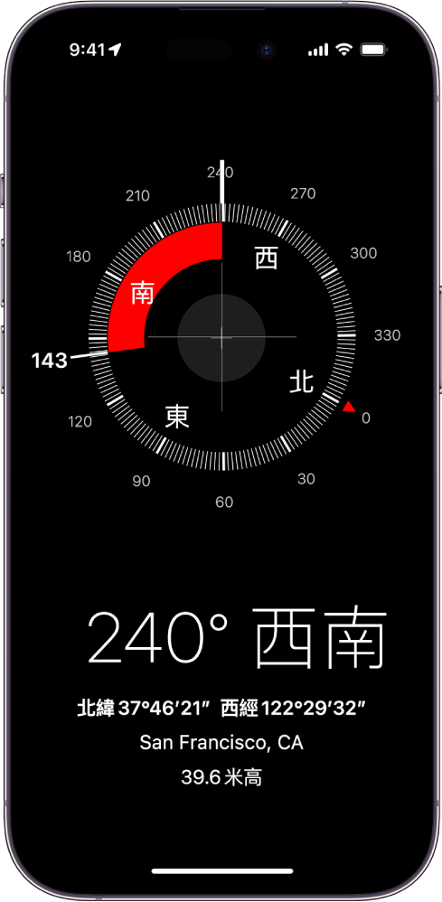 「指南針」畫面顯示 iPhone 指向的方向、你的目前位置及海拔高度。