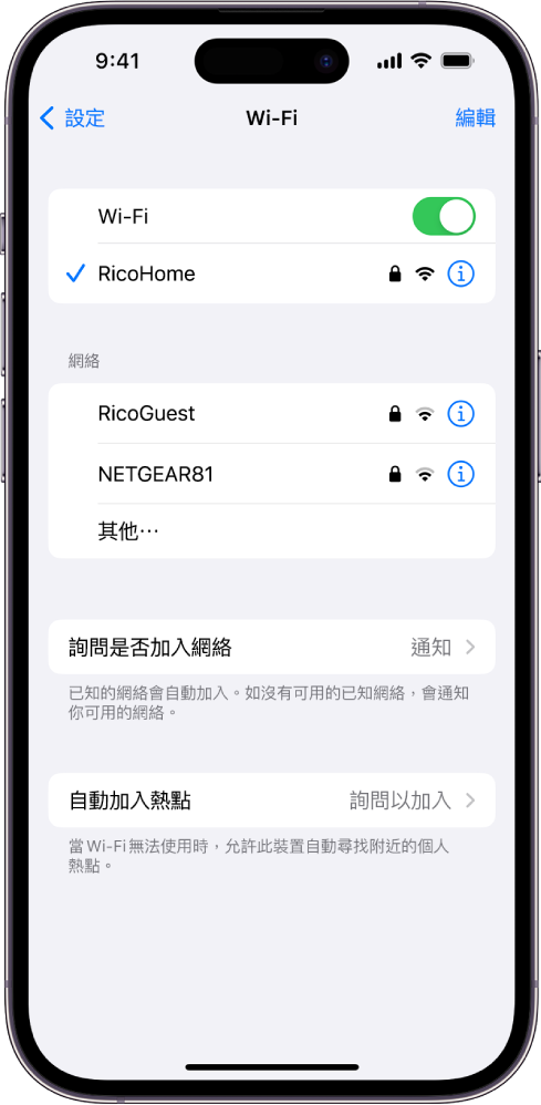 「設定」中的 Wi-Fi 選項畫面。開啟 Wi-Fi，並選擇網絡。