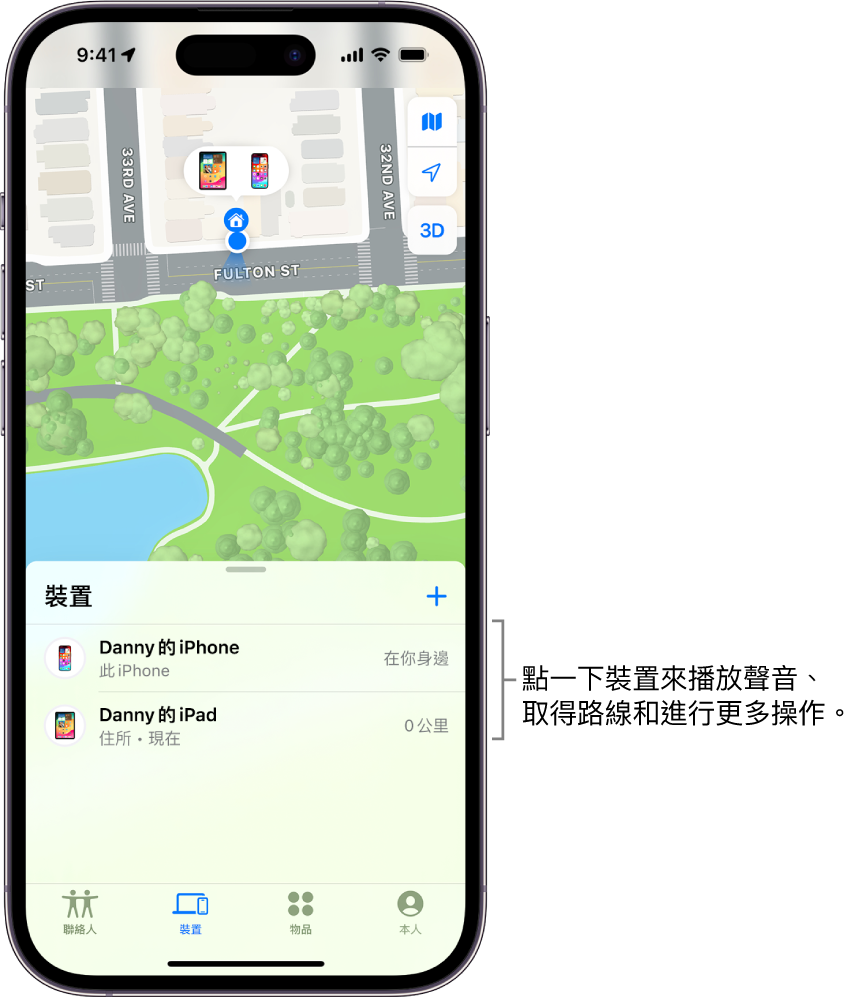 「尋找」畫面，開啟「裝置」列表。「裝置」列表中有兩部裝置：梓朗的 iPhone 和梓朗的 iPad。它們的位置顯示在地圖上。