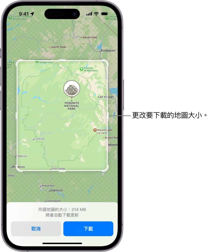 國家公園的地圖。公園被包括控點的長方形框住，可以移動控點來更改要下載地圖的大小。所選地圖的下載大小顯示在地圖底部附近。畫面底部為「取消」和「下載」按鈕。
