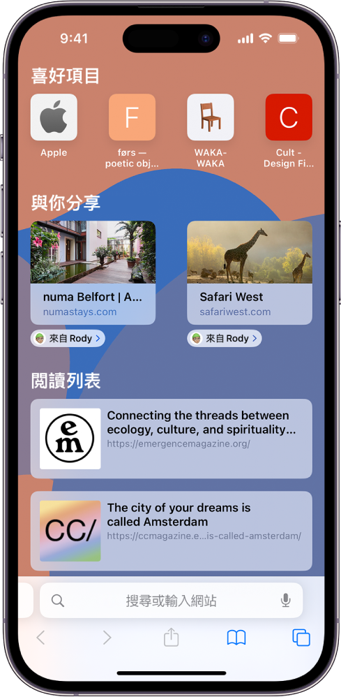 Safari 中的開始頁面包括「與你共享」欄目，其中有兩個網頁的預覽。網站預覽下方是寫着「來自朗然」的標籤。