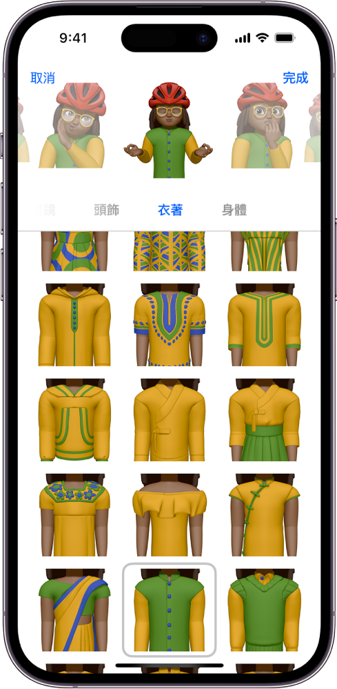 Memoji 畫面,畫面中間顯示正在製作的角色,角色下方是用於自訂的特色,然後在其下方是所選特色的選項。「完成」按鈕位於右上方,「取消」按鈕位於左上方。