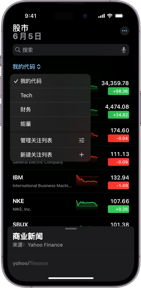 “股市” App 中的关注列表显示不同股票的列表。从左到右依次显示列表中每只股票的股票代码和名称、行情走势图、股价和股价变化。屏幕顶部的“我的代码”关注列表已选中，以下关注列表和选项可用：“科技”、“财经”、“能源”、“管理关注列表”和“新建关注列表”。