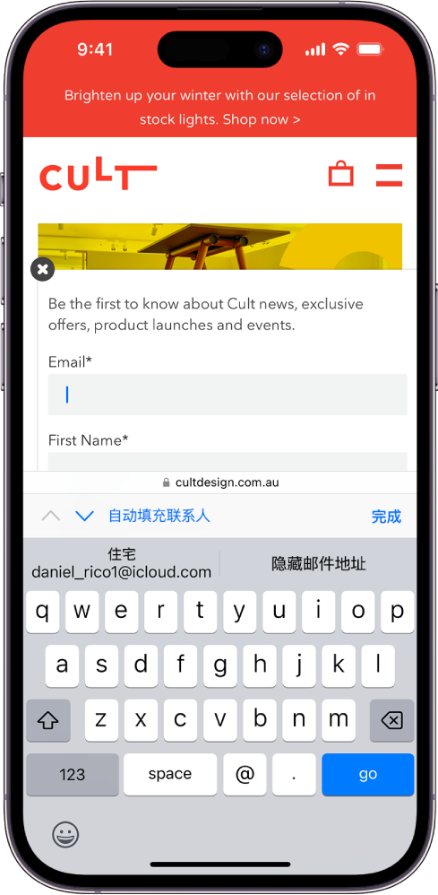 一个网站打开至联系信息页面，其中正添加电子邮件地址。键盘已打开。键盘上方的“自动填充”有两个选项：添加真实电子邮件或为此网站创建新的“隐藏邮件地址”。