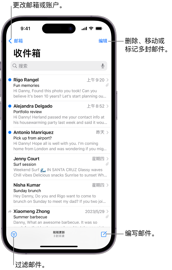 显示电子邮件列表的“邮件”收件箱。
