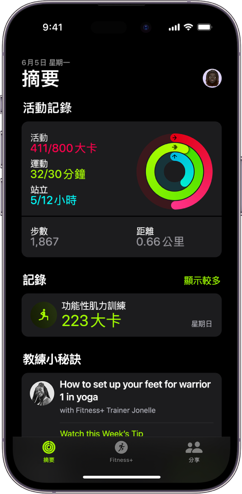 「健身」中的 Summary（摘要）畫面，顯示 Activity（活動記錄）、History（歷史記錄）和 Trainer Tips（教練小秘訣）區域。