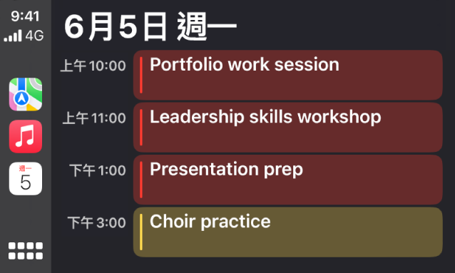 CarPlay 的側邊欄中顯示「地圖」、「音樂」和「行事曆」。右方顯示 7 月 5 日星期一的行程有作品集工作會議、領袖技能工作坊、準備簡報和合唱團練習。