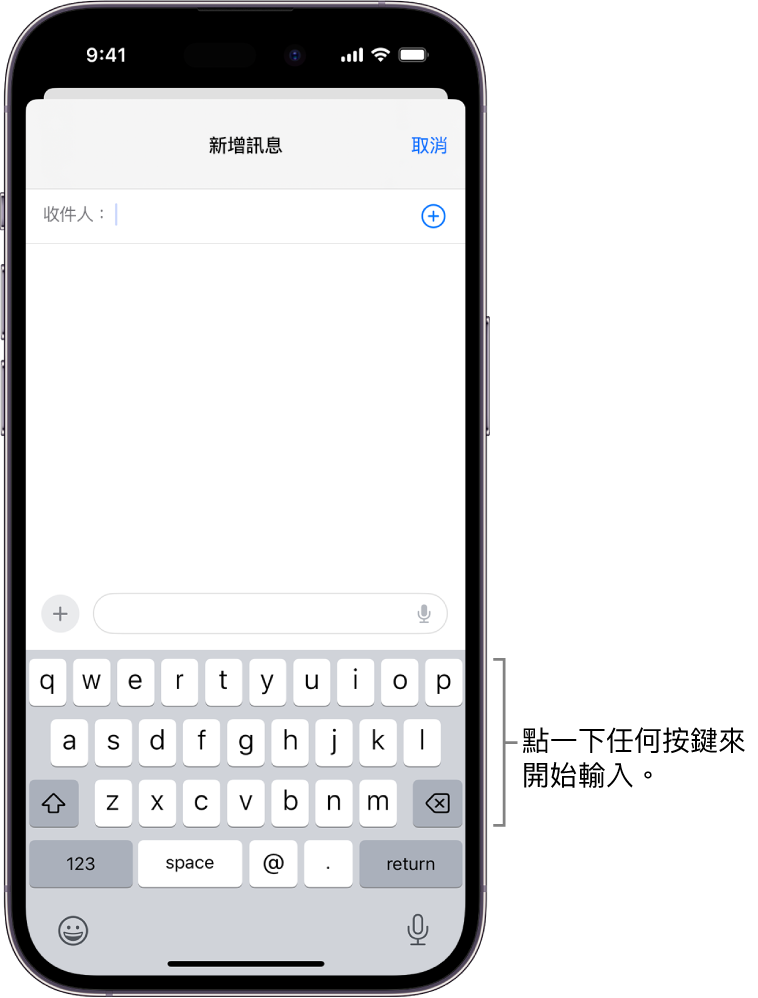 一封空白電子郵件在「郵件」App 打開。螢幕鍵盤在螢幕下半部。