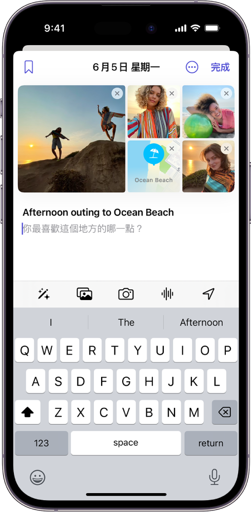 編寫日誌條目的畫面最上方帶有照片，以及協助你開始編寫的提示。