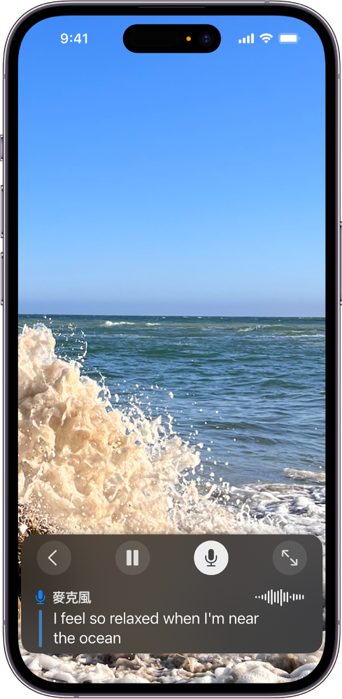 配備麥克風的 iPhone，可開啟「即時字幕」並聆聽輸入內容。