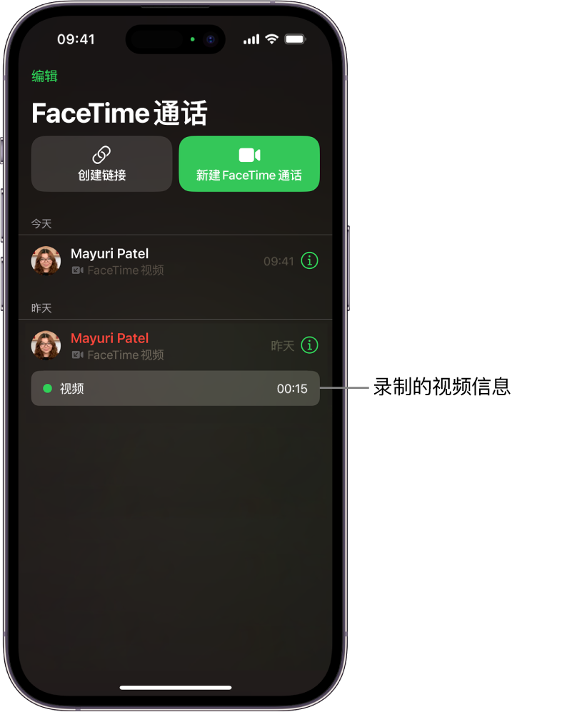 通话记录带有已录制视频信息和语音留言的链接。