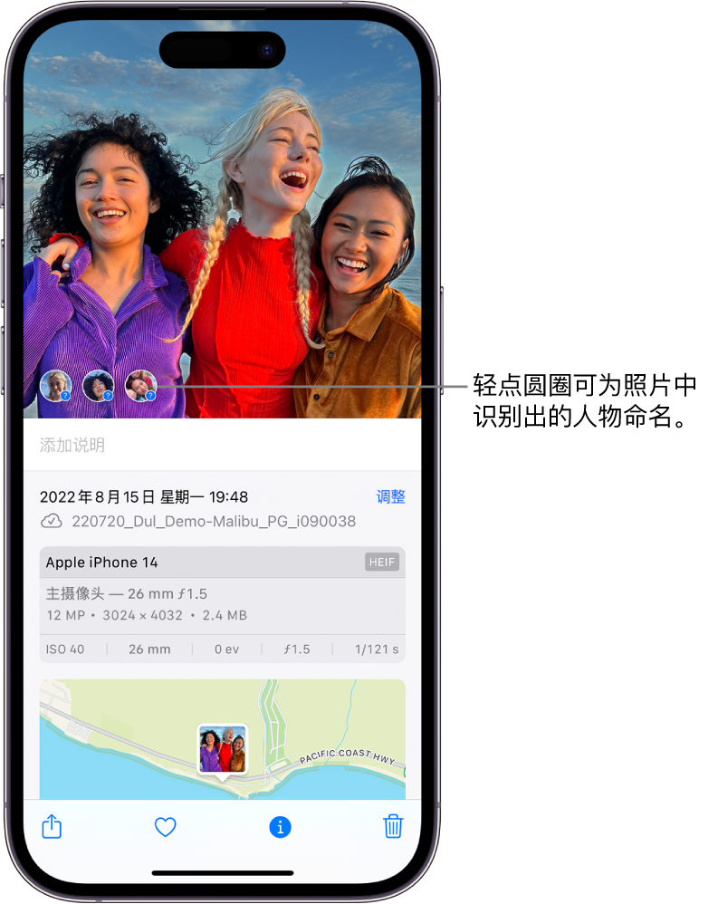 iPhone 屏幕上半部分显示“照片” App 中打开的照片。照片左下角是该照片中出现的人物，旁边带有问号。