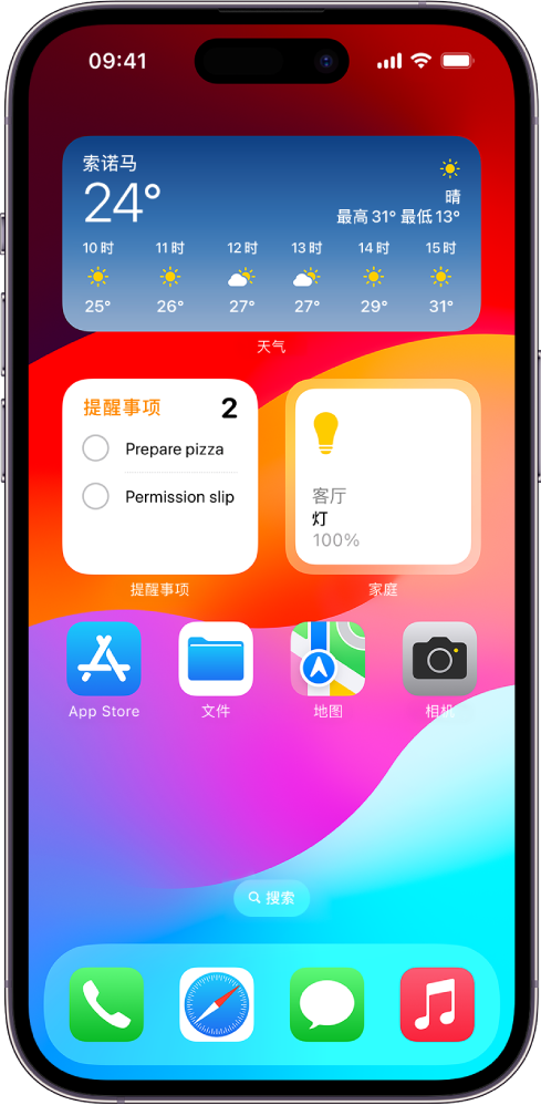 iPhone 主屏幕上的“天气”、“提醒事项”和“家庭”小组件。“提醒事项”和“家庭”小组件显示交互功能。