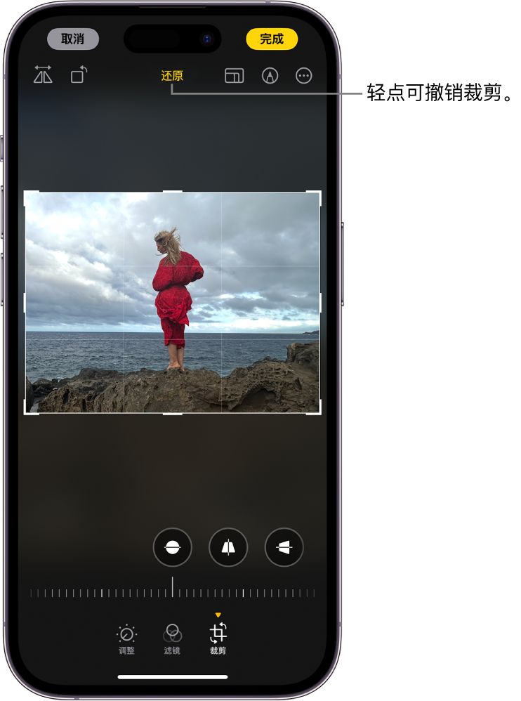 照片在中央的“编辑”屏幕。屏幕底部从左到右依次为“调整”、“滤镜”和“裁剪”按钮。“裁剪”按钮已选中，还显示一个用于调整几何优化的滑块。屏幕左上角是“取消”按钮，右上角是“完成”按钮。屏幕顶部从左到右依次还有“翻转”、“自动”、“宽高比”、“标记”和“插件”按钮。