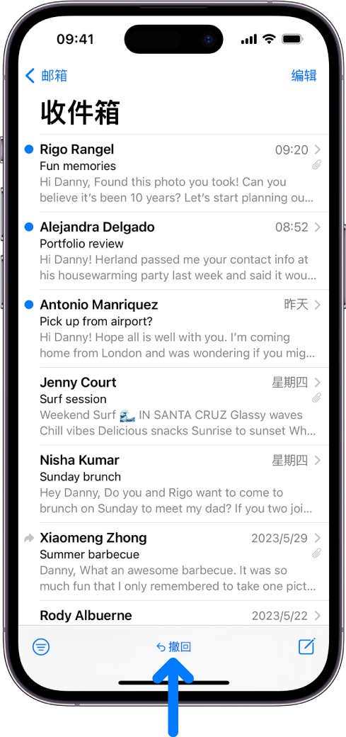 Displays the Inbox of the e-mail list. The Recall button (used to recall recently sent emails) is located at the bottom center of the screen.