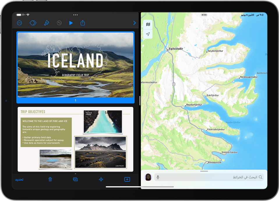 تطبيق Keynote مفتوح على الجانب الأيمن للشاشة وتطبيق الخرائط مفتوح على الجانب الأيسر. بين التطبيقات يوجد شريط تقسيم قابل للتعديل يستخدم لتغيير حجم العرض المتقابل.