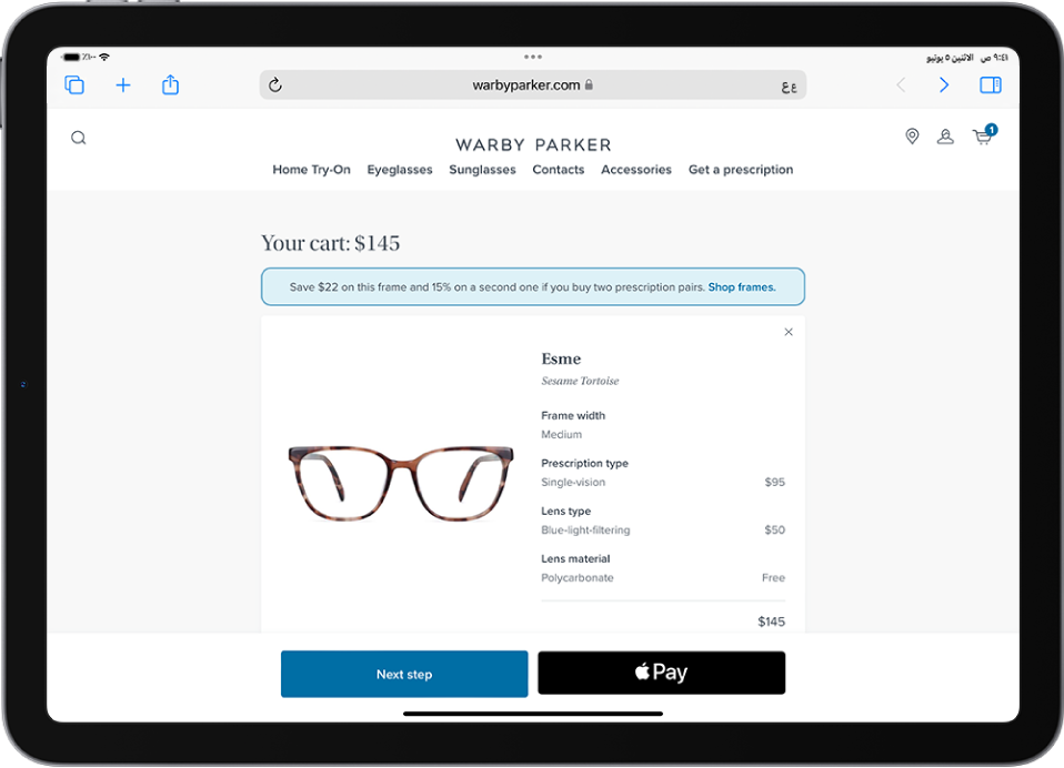 صفحة ويب في سفاري تعرض عربة تسوق بها أسعار العناصر المحددة. يظهر زر Apple Pay في الجزء السفلي الأيسر.