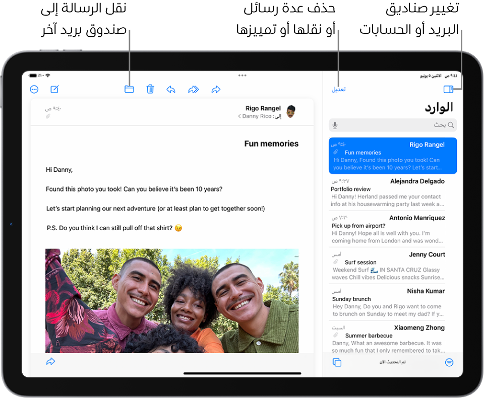 الوارد به قائمة من رسائل البريد الإلكتروني على اليمين ورسالة بريد إلكتروني مفتوحة على اليسار.