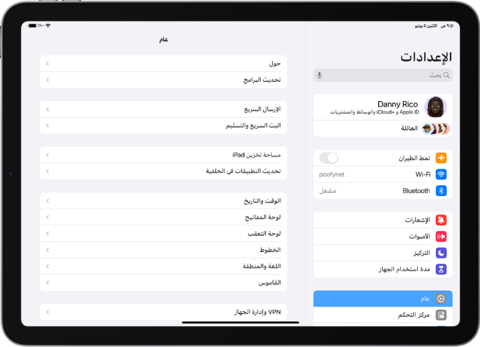 شاشة الـ iPad الرئيسية وبها عدة أيقونات تطبيقات، بما فيها أيقونة تطبيق الإعدادات، التي يمكنك الضغط عليها لتغيير مستوى الصوت وإضاءة الشاشة والمزيد على الـ iPad.