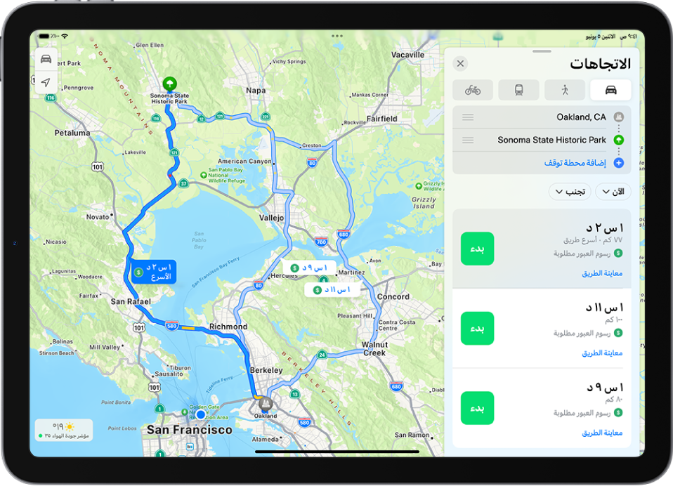 خريطة توضح طرق قيادة متعددة بين موقعين، مع تحديد المسار الأسرع. توفر بطاقة الطريق تفاصيل، مثل مدة السفر المقدرة والمسافة ووصف مختصر. يظهر زر بدء على الجانب الأيسر من تفاصيل كل طريق.