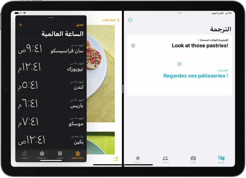 تطبيق الترجمة مفتوح على الجانب الأيمن للشاشة وتطبيق الملاحظات مفتوح على اليسار وتطبيق الساعة مفتوح في نافذة عرض متراكب تغطي جزءًا من تطبيق الملاحظات.