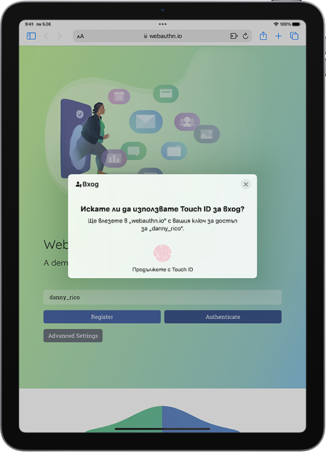 Екран за вход за регистрация, която използва Touch ID като част от ключ за достъп.