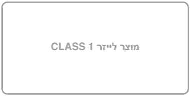 תווית עם הכיתוב ״מוצר Class 1 Laser״.