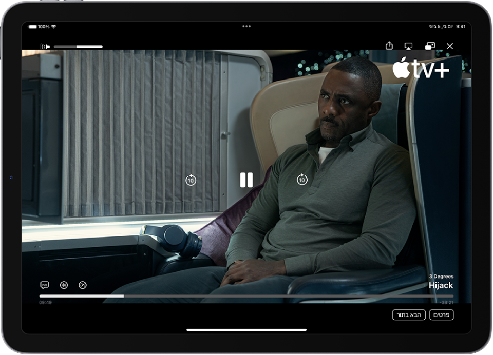 רואים סרט שמתנגן במסך. באמצע המסך מופיעים פקדי ההפעלה. הכפתור AirPlay מופיע למעלה מימין.