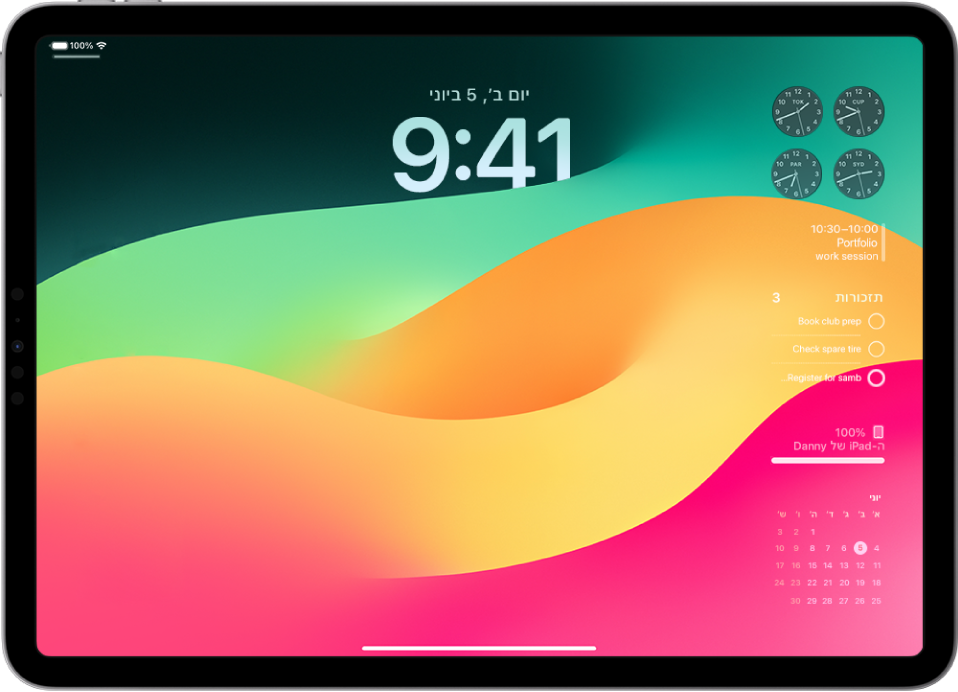 מסך הנעילה של ה‑iPad המציג את השעה, התאריך ווידג׳טים לאורך הצד הימני.