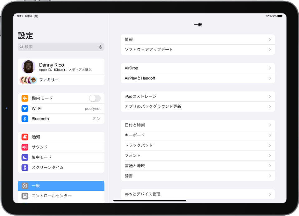 いくつかのアプリアイコンが表示されたiPadのホーム画面。設定アプリのアイコンをタップすると、iPadの音量や画面の明るさなどを変更できます。