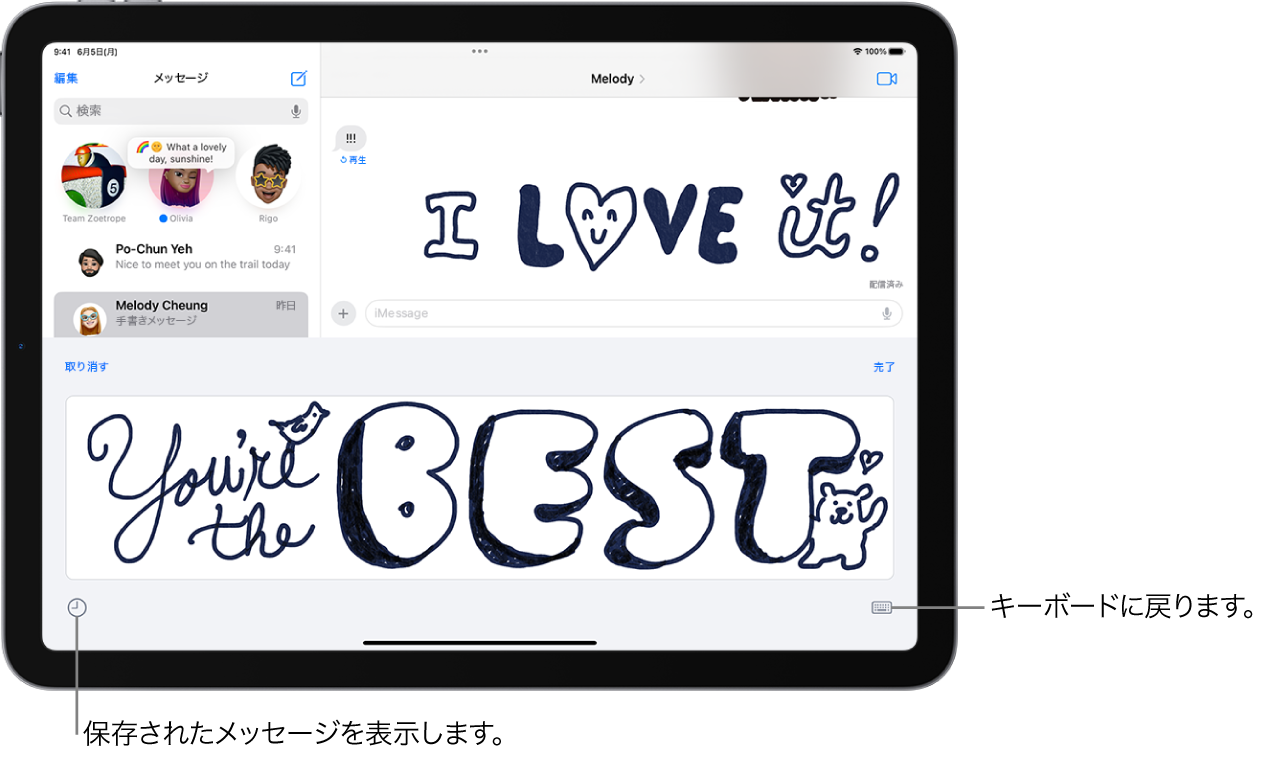 手書きメッセージを作成するためのキャンバス。左下には保存されたメッセージを見るためのボタンがあり、右下にはキーボードを表示するためのボタンがあります。