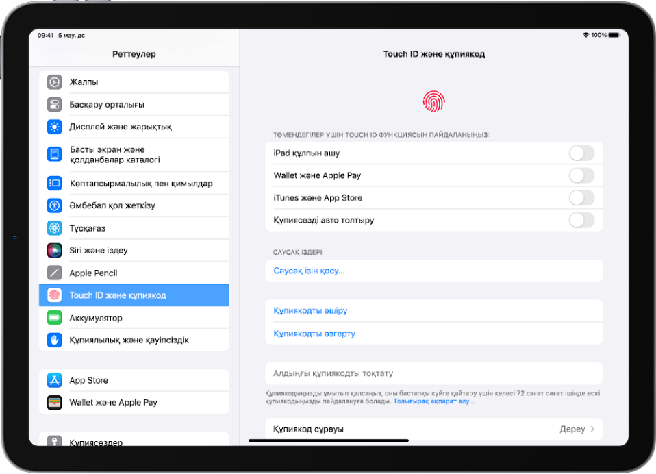 «Реттеулер» бүйірлік тақтасы экранның сол жағында және «Touch ID және құпиякод» реттеуі таңдалған. Экранның оң жағындағылар — Touch ID функциясын пайдаланып құлпын ашуға болатын мүмкіндіктерді таңдау үшін опциялар. «iPad құлпын ашу», «Wallet және Apple Pay», «iTunes және App Store» және «Құпиясөзді авто толтыру» параметрлерінің барлығы өшірілген.