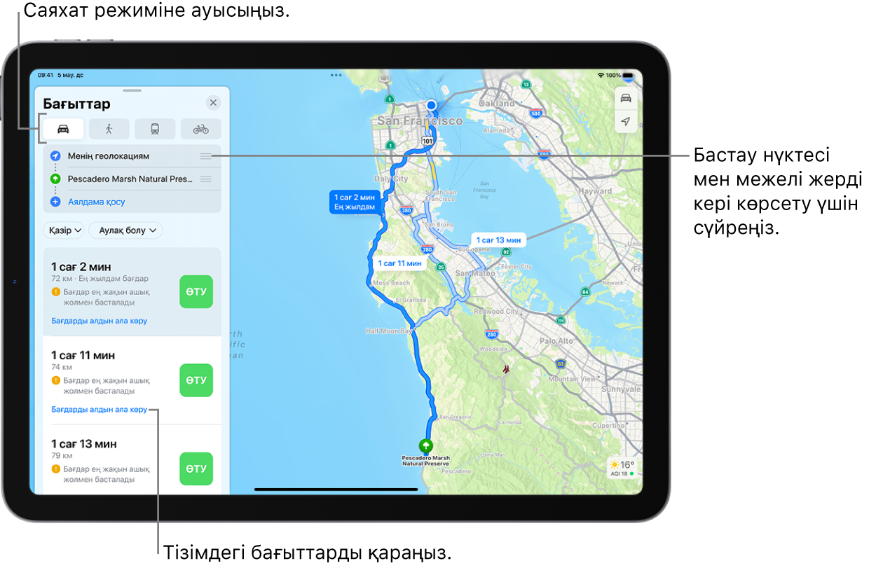 Басқа саяхат режимдерін таңдау, бастапқы нүкте мен баратын жерді ауыстыру және тізімдегі бағыттарды қарау опциялары бар екі геолокация арасындағы бірнеше көлікпен жүру жолдарын көрсетіп тұрған карта.