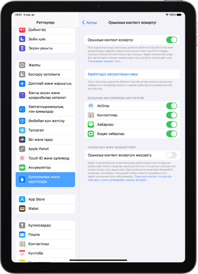 Apple корпорациясымен аналитика мен қолданыс деректерін бөлісу үшін «Қауіпсіздік ресурстарын көру» деп белгіленген сілтеме және «Орынсыз контент ескертуін жақсарту» деп белгіленген түйме бар Орынсыз контент ескертулері үшін реттеулер.