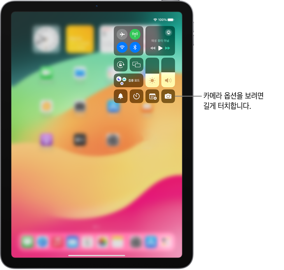 iPad 제어 센터. Wi-Fi + Cellular iPad 모델의 제어 센터 왼쪽 상단 그룹에 있는 에어플레인 모드, 셀룰러 데이터, Wi-Fi 및 Bluetooth 제어기. 오른쪽 하단에 있는 카메라 제어기.