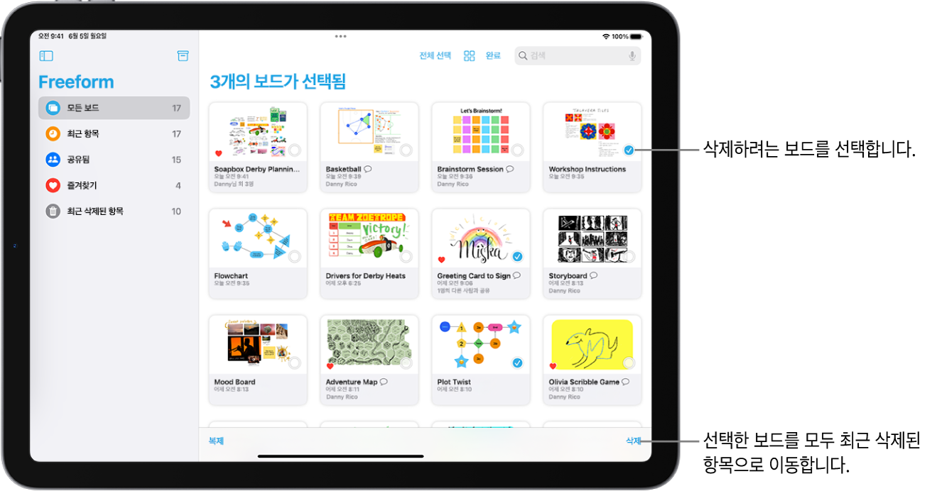 Freeform의 모든 보드 보기에 일부 보드가 선택되어 있음. 삭제 버튼은 화면의 오른쪽 하단 모서리에 있음.