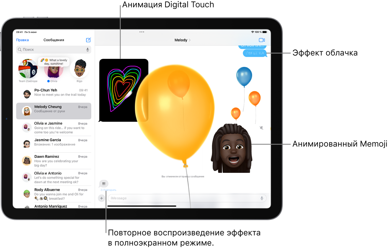 Анимация сообщений на iPad - Служба поддержки Apple (RU)