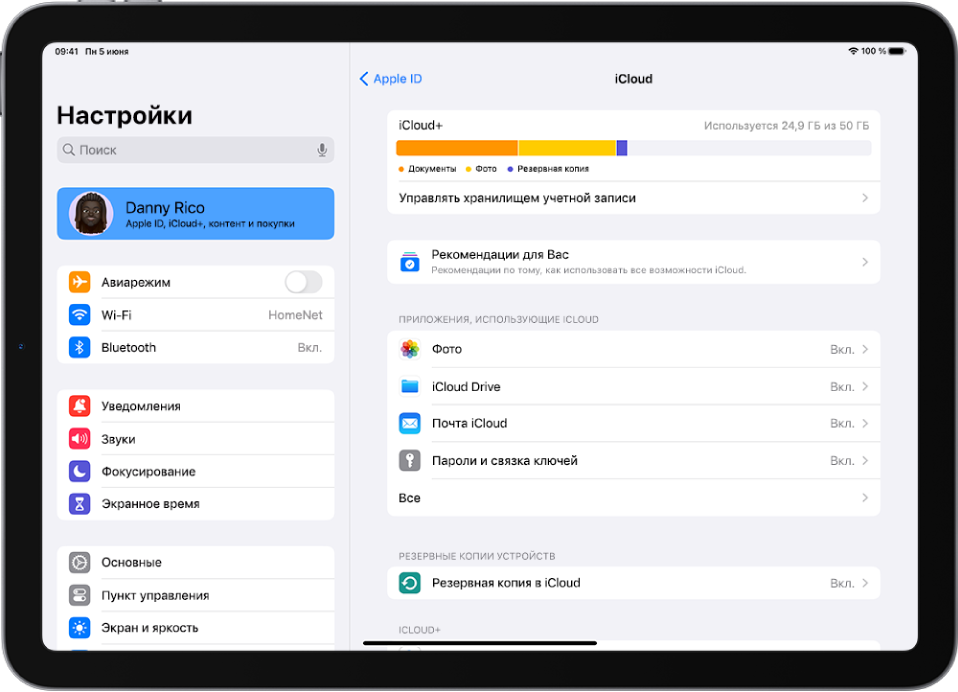 Экран «Настройки». Вверху бокового меню в левой части экрана выбрано имя пользователя. С правой стороны экрана показаны настройки iCloud, в том числе счетчик объема хранилища iCloud, а также список таких приложений и функций, как «Фото», «iCloud Drive», «Почта iCloud» и «Пароли и связка ключей».