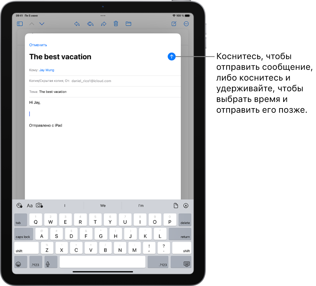Отправка электронного письма в приложении «Почта» на iPad - Служба поддержки  Apple (RU)