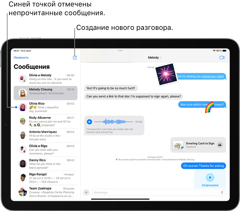 Отправка сообщений и ответ на сообщения на iPad - Служба поддержки Apple  (RU)