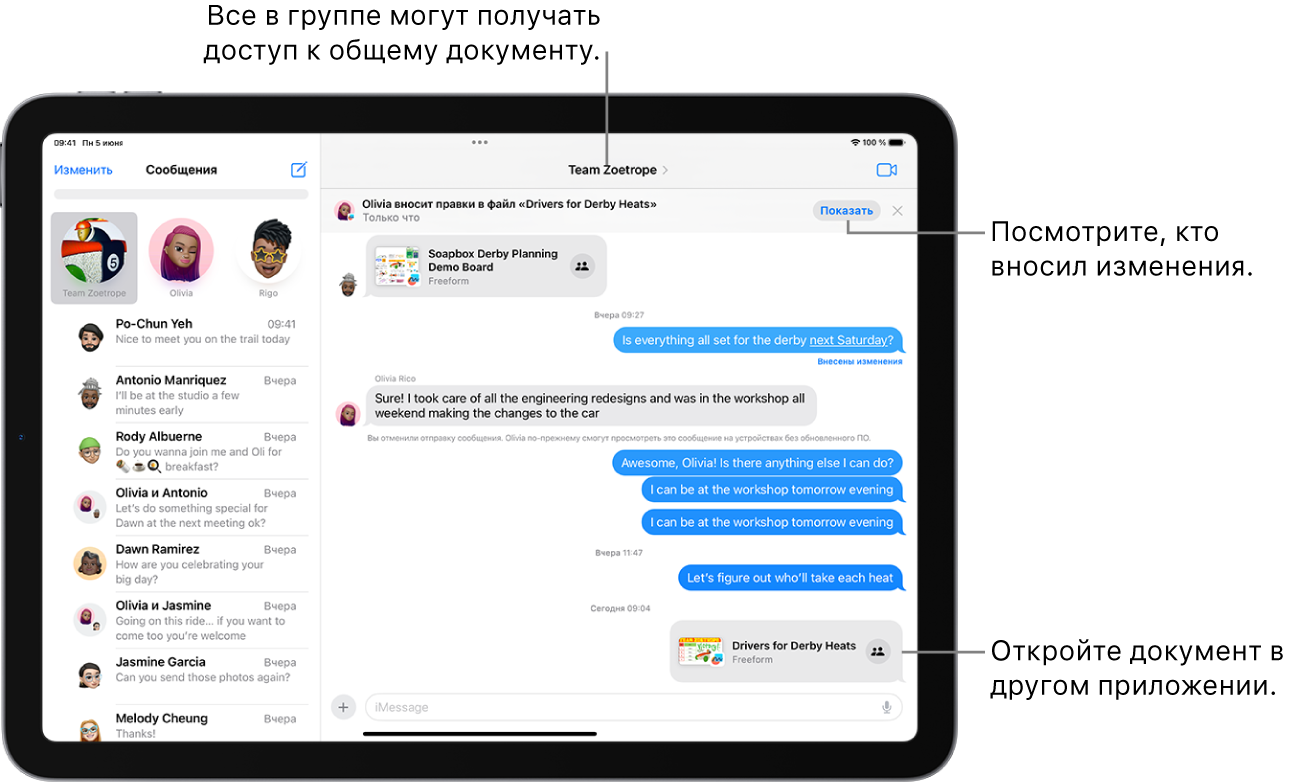 Совместная работа над проектами в Сообщениях на iPad - Служба поддержки  Apple (RU)