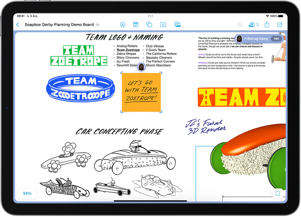 แอป Freeform ที่แสดงบุคคลที่กำลังถูกตามดู พร้อมมุมมอง รูปประจำตัว และรายการที่พวกเขาเลือกไว้ซึ่งจะแสดงเป็นสีม่วง