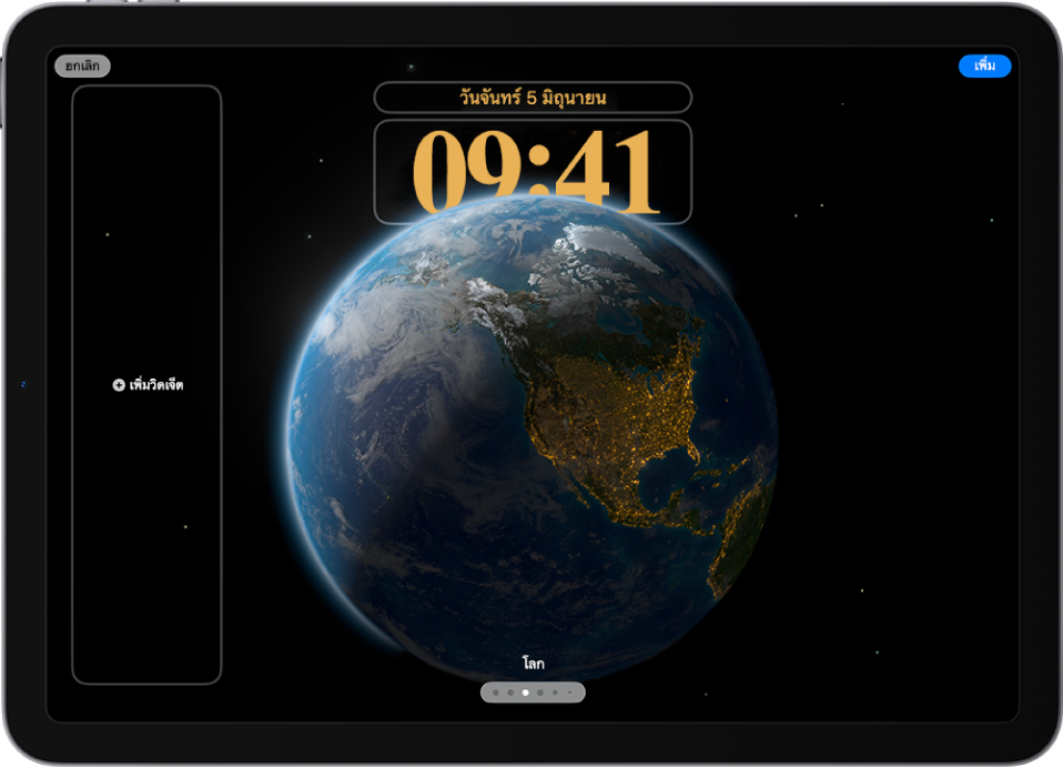 หน้าจอล็อคแบบกำหนดเองกำลังอยู่ระหว่างการแก้ไข องค์ประกอบที่มีให้สำหรับการกำหนดเองถูกเลือกอยู่ ได้แก่ วันที่ เวลา และปุ่มสำหรับเพิ่มวิดเจ็ต