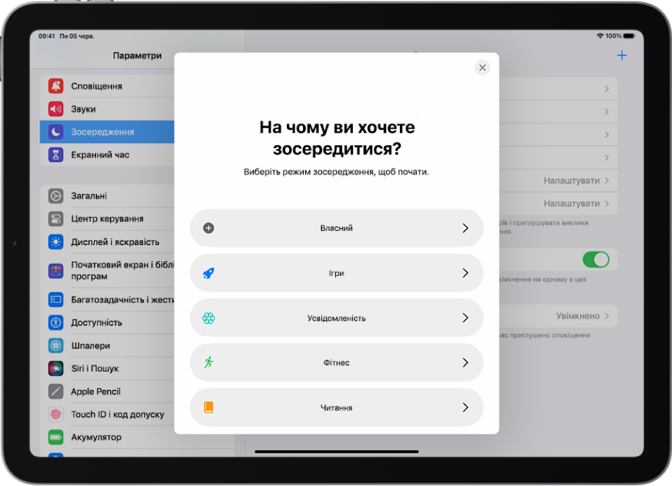 Екран налаштування режиму зосередження для одного з додаткових варіантів режиму зосередження, зокрема «Власний», «Фітнес», «Ігри», «Усвідомленість» і «Читання».