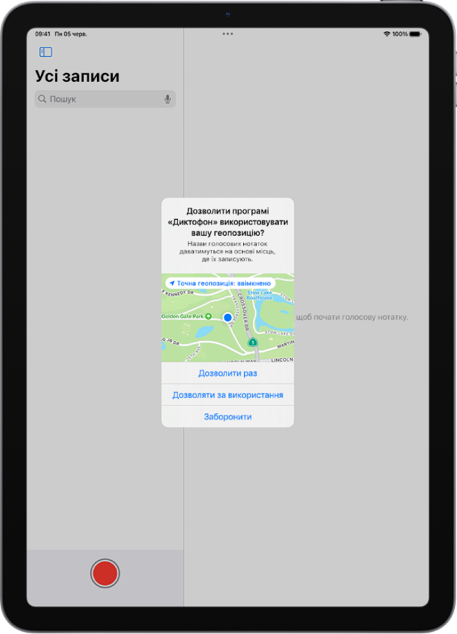 Запит від програми на використання даних про геопозицію на iPad. Доступні опції: «Дозволити раз», «Дозволяти за використання» та «Не дозволяти».