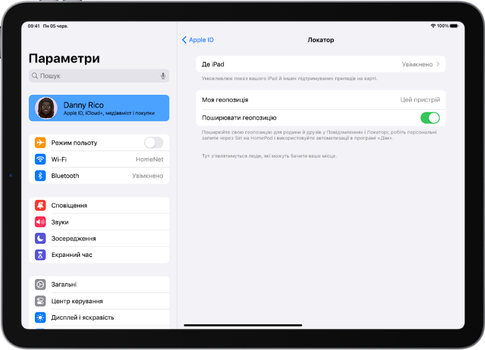У лівій частині екрана показано бічну панель «Параметри» і вибрано верхню опцію з іменем користувача. З правого боку екрана — варіанти вибору функцій Локатора, які потрібно ввімкнути. Увімкнено параметри «Де iPad» і «Моя геопозиція».